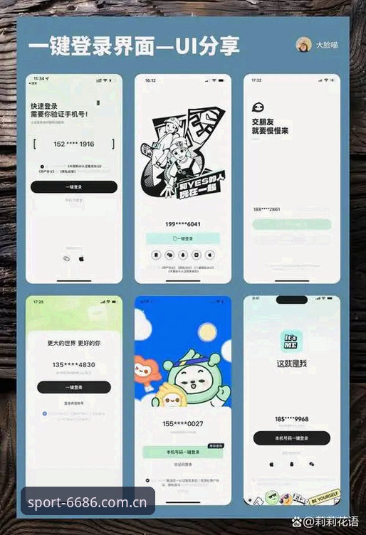 体育一键登录如何改变竞技体验？解析6686体育平台的创新路径